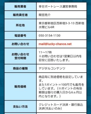 特定商取引法に基づく表記