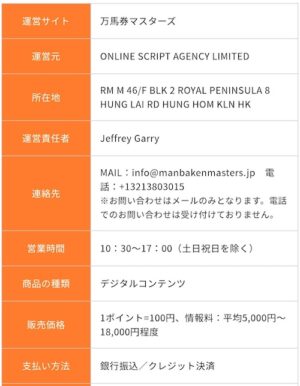 特定商取引法に基づく表記