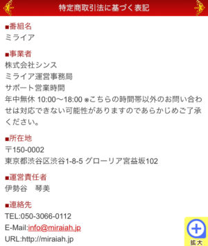 特商法画像