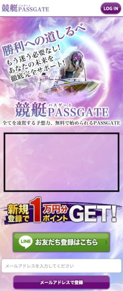 競艇パスゲートのメインビジュアル
