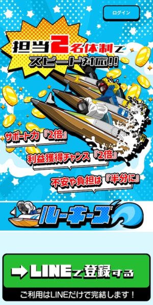 ルーキーズのメインビジュアル