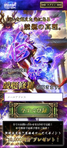 修羅のメインビジュアル