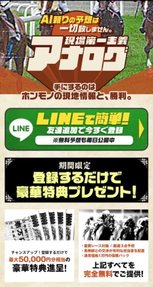 アナログのメインビジュアル