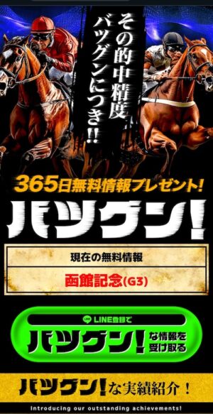 バツグンのメインビジュアル