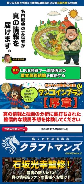 クラフトマンズのメインビジュアル