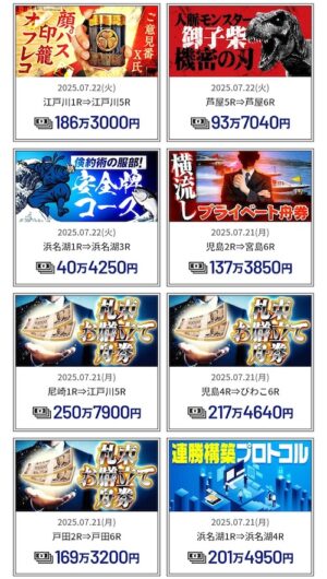 ハックの的中実績1