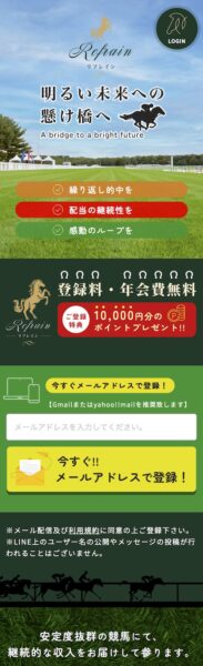 リフレインのメインビジュアル