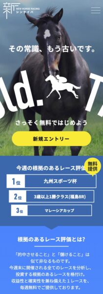シンケイバのメインビジュアル