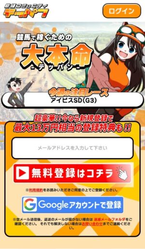 テッパンのメインビジュアル