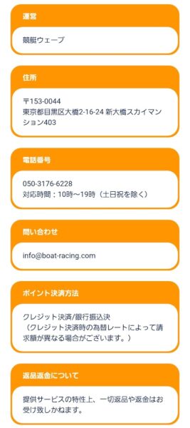 特定商取引法に基づく表記