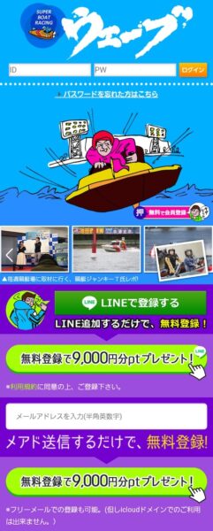 ウェーブのメインビジュアル