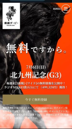 横綱ダービーのメインビイジュアル
