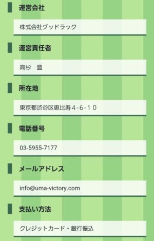 特定商取引法に基づく表記