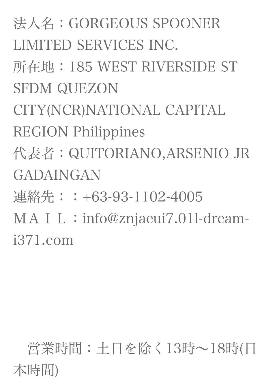Dream特定商取引法に関する表記