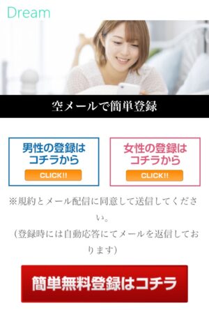Dream　メインビジュアル