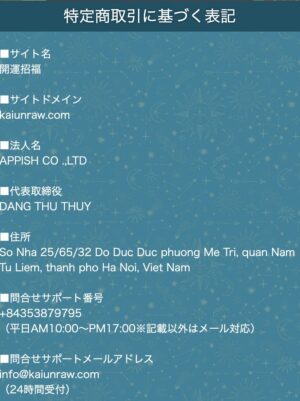 特商法