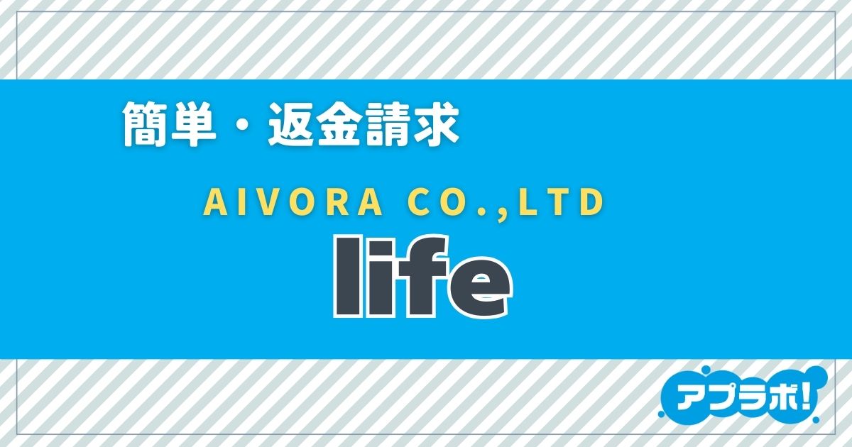 life アイキャッチ