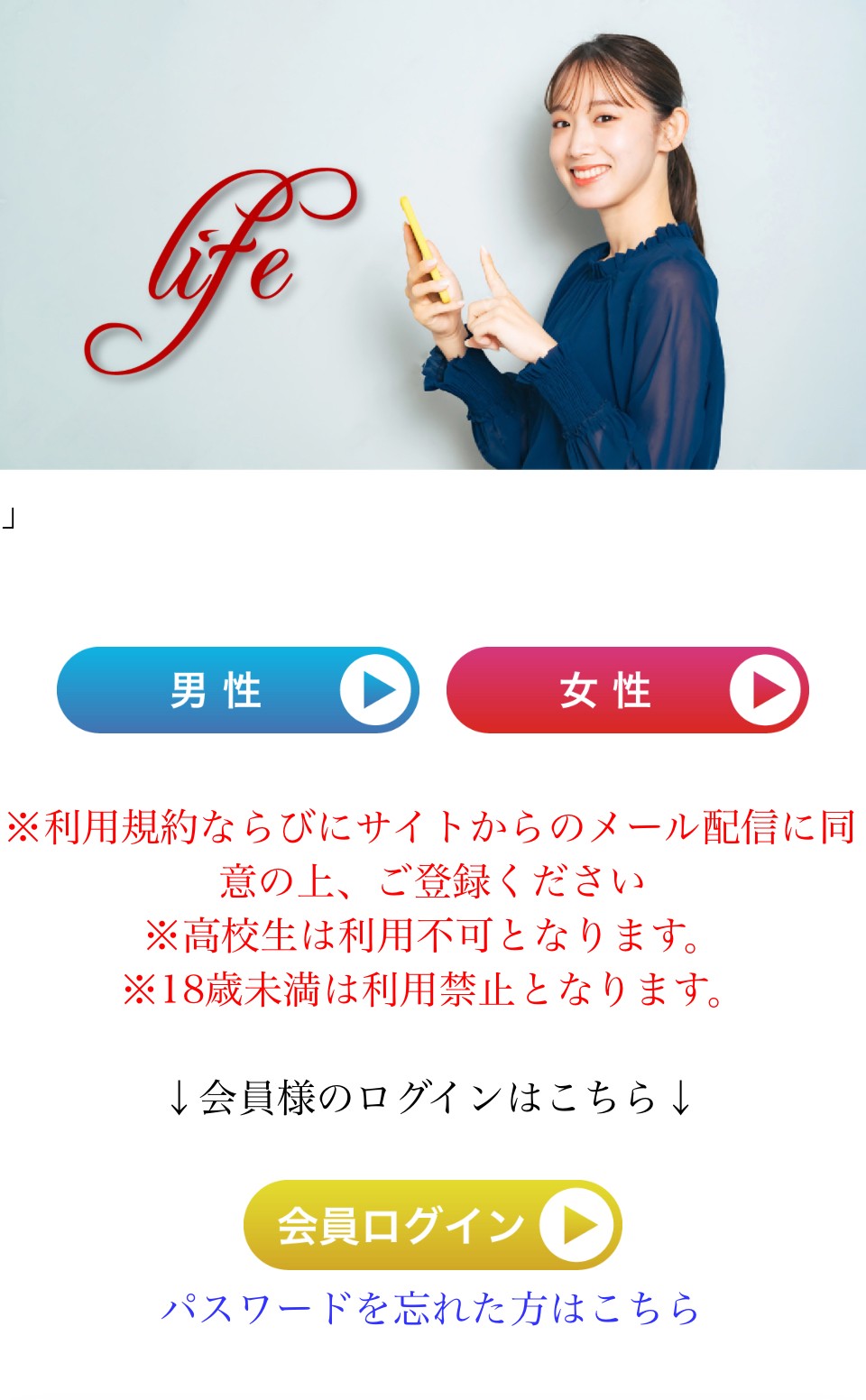 ライフのメインビジュアル