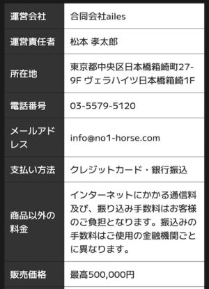 特定商取引法に基づく表記