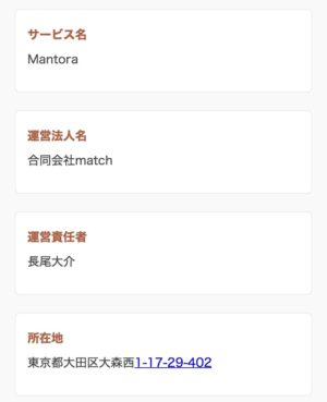 特商法