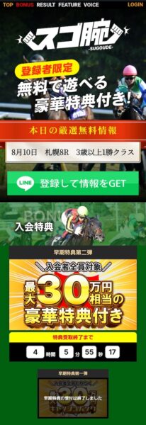 スゴ腕のメインビジュアル