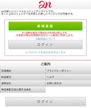 anメインビジュアル