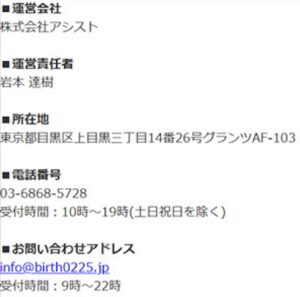 特定商取引法に基づく表記の画像