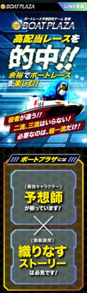 ボートプラザのメインビジュアル