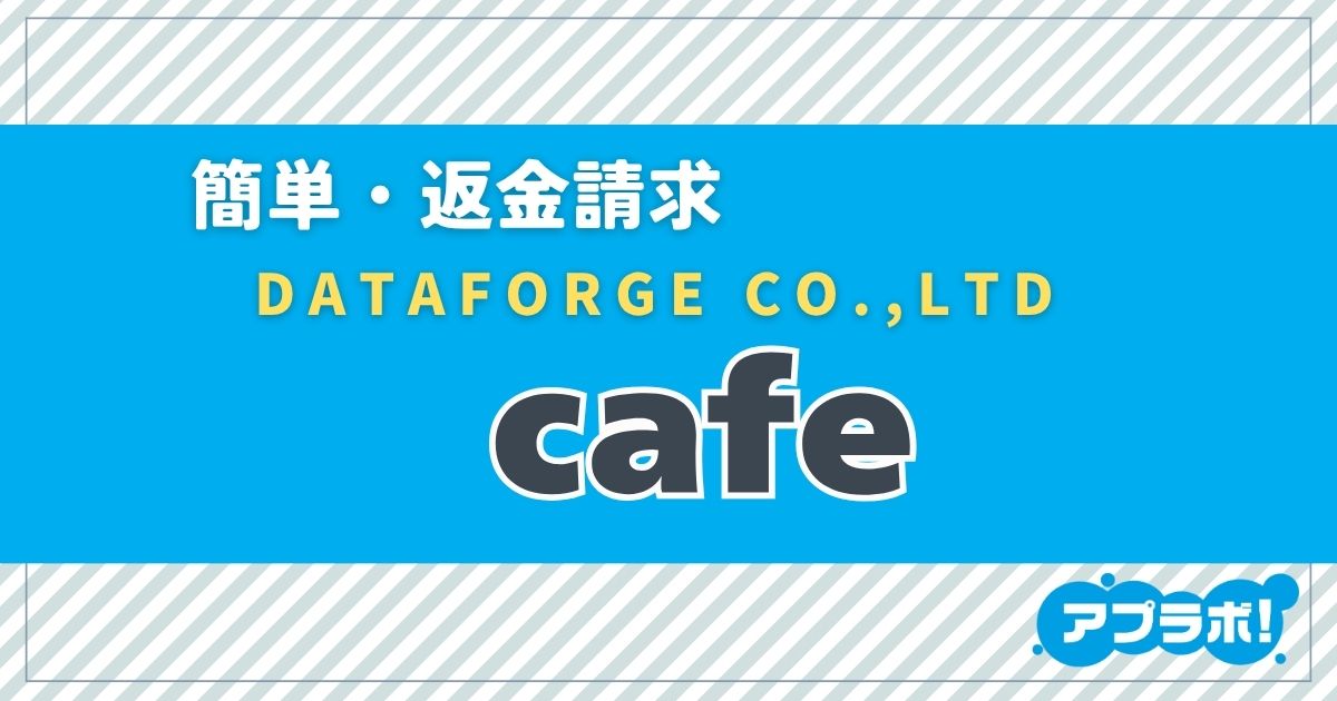 cafeアイキャッチ