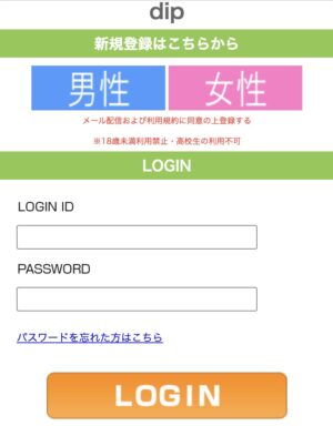 dipメインビジュアル
