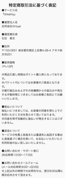 特商法