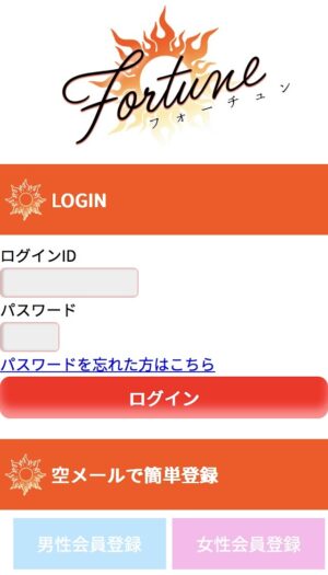 fortuneメインビジュアル