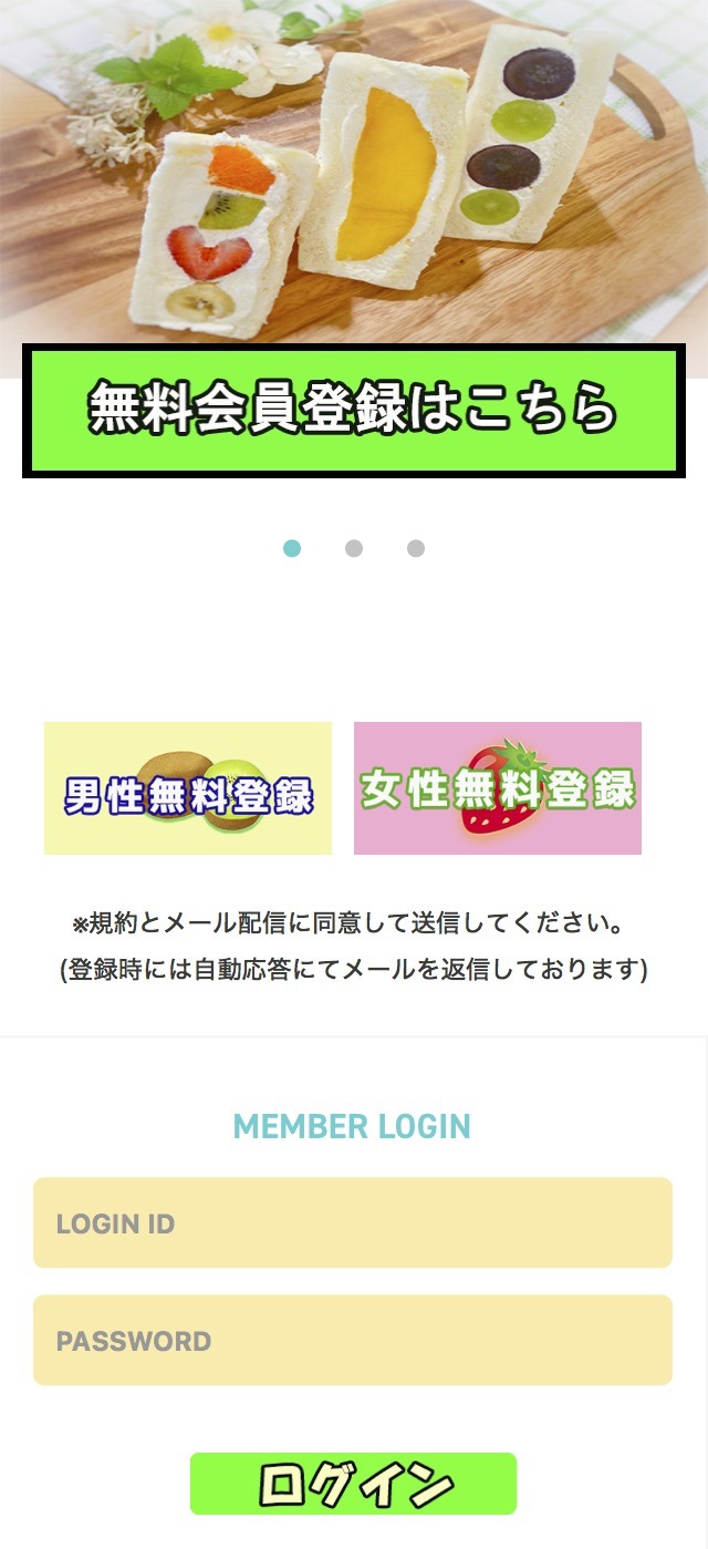 fruit メインビジュアル