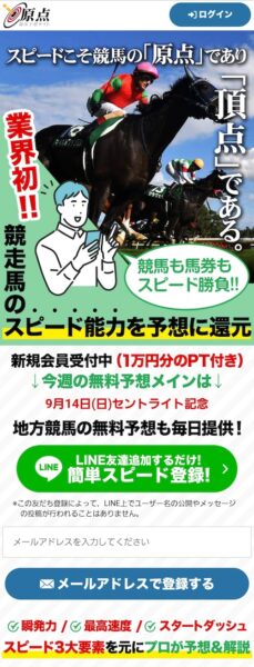 原点のメインビジュアル