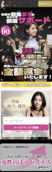 ハーレム競馬のメインビジュアル