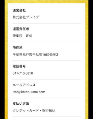 特定商取引法に基づく表記