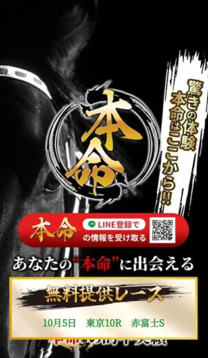 本命のメインビジュアル