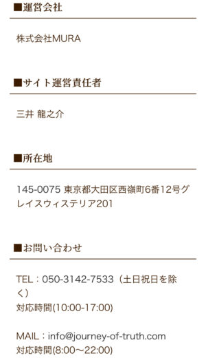 特定商取引法に基づく表記の画像