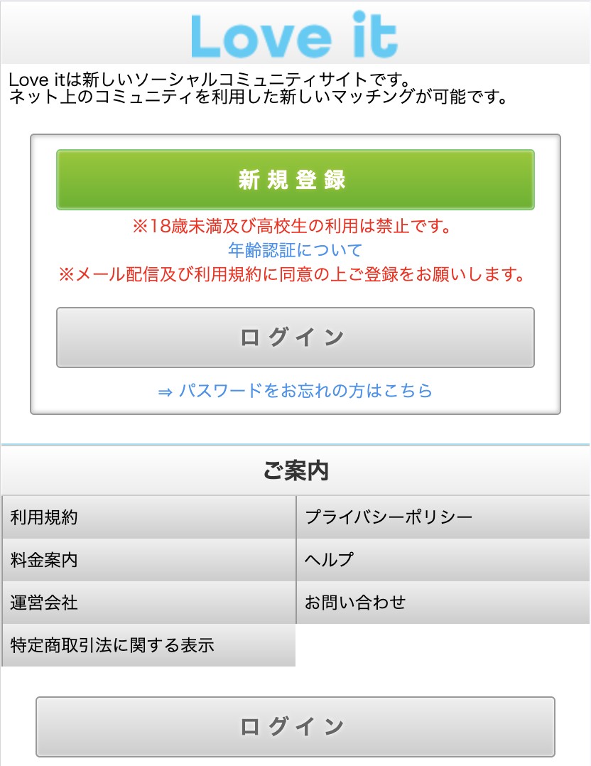 Love it　メインビジュアル