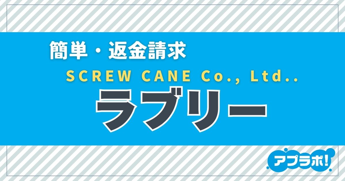 ラブリー アイキャッチ