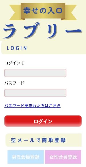 ラブリー メインビジュアル