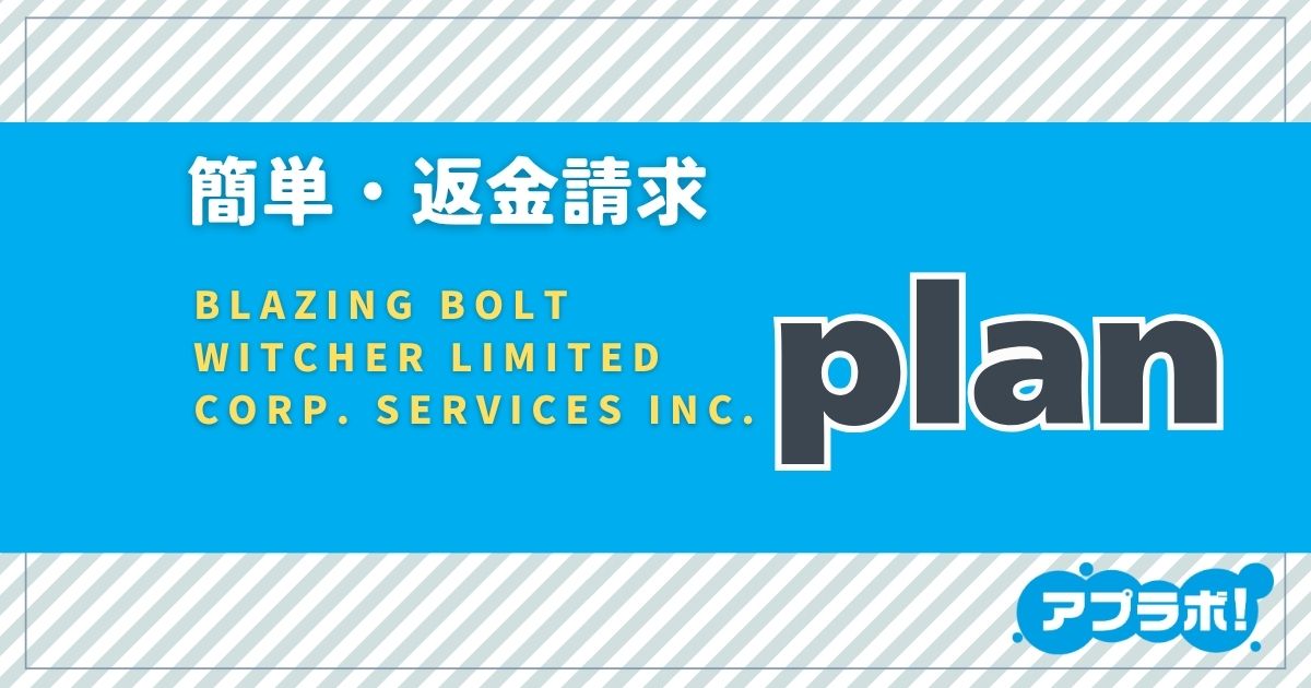 planアイキャッチ