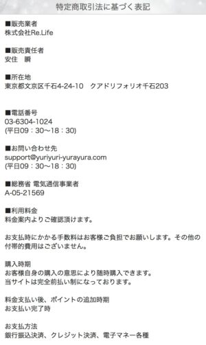 特商法