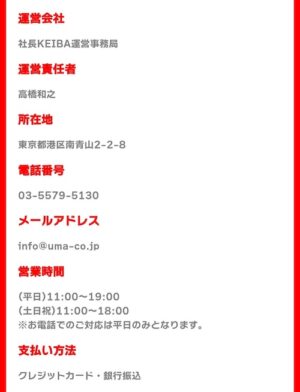 特定商取引法に基づく表記