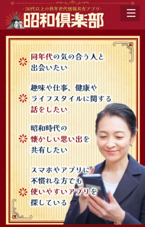 昭和倶楽部 メインビジュアル