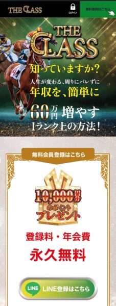 ザ・クラスのメインビジュアル