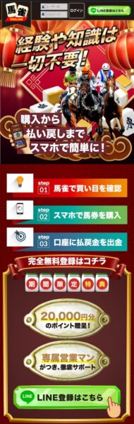 馬雀のメインビジュアル