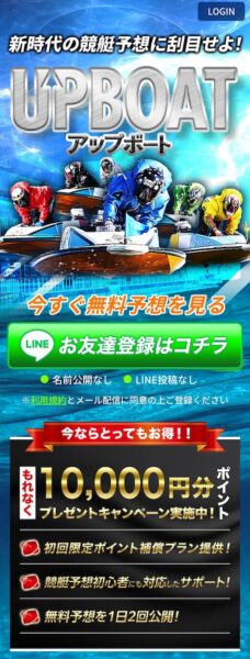アップボートのメインビジュアル