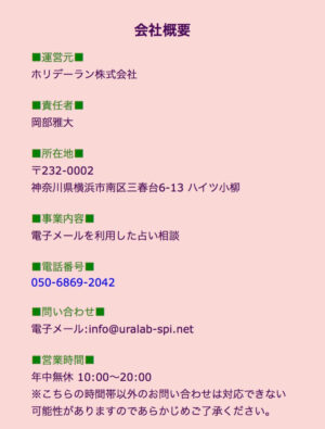 会社概要