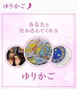 ゆりかごのメインビジュアル
